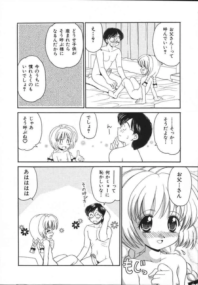 [山咲梅太郎] 近親相姦_6