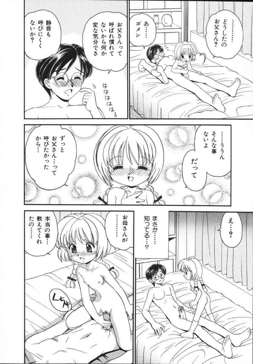 [山咲梅太郎] 近親相姦_8