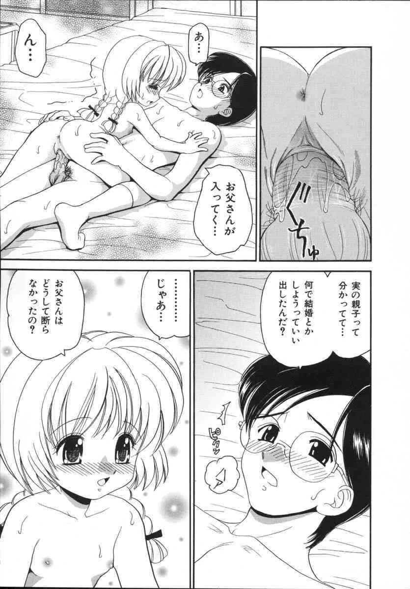 [山咲梅太郎] 近親相姦_9