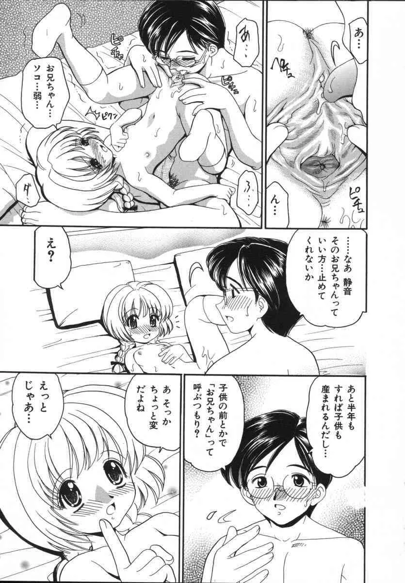 [山咲梅太郎] 近親相姦_5