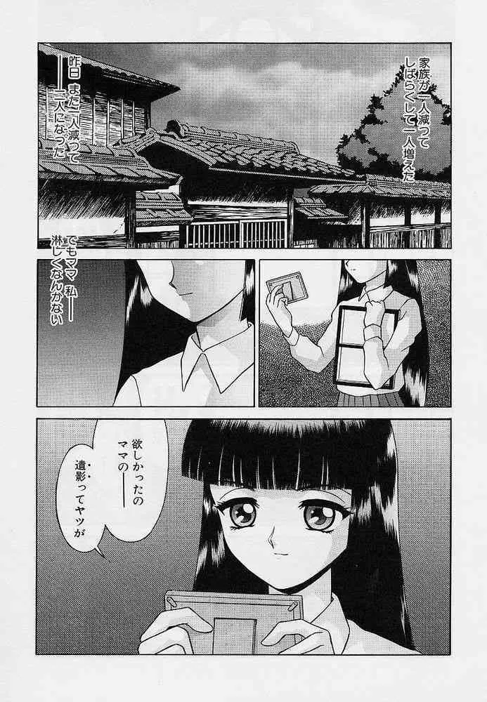 [おかもと大輔] おもらし天使_10