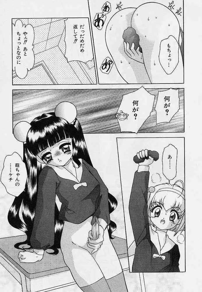 [おかもと大輔] おもらし天使_3