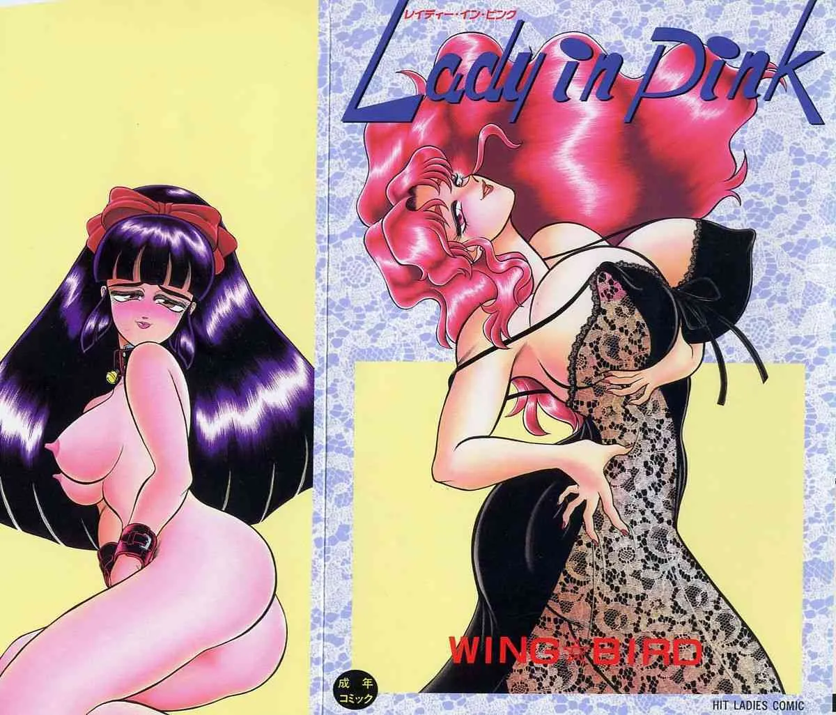 [Wingbird] – Lady In Pink