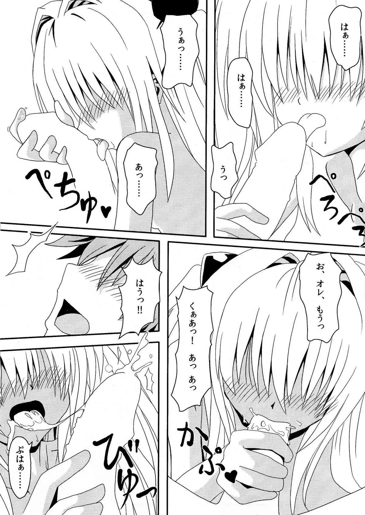 (C85) [享樂苑 (あく)] ヤミちゃんのかんづめ (ToLOVEる -とらぶる-)_4