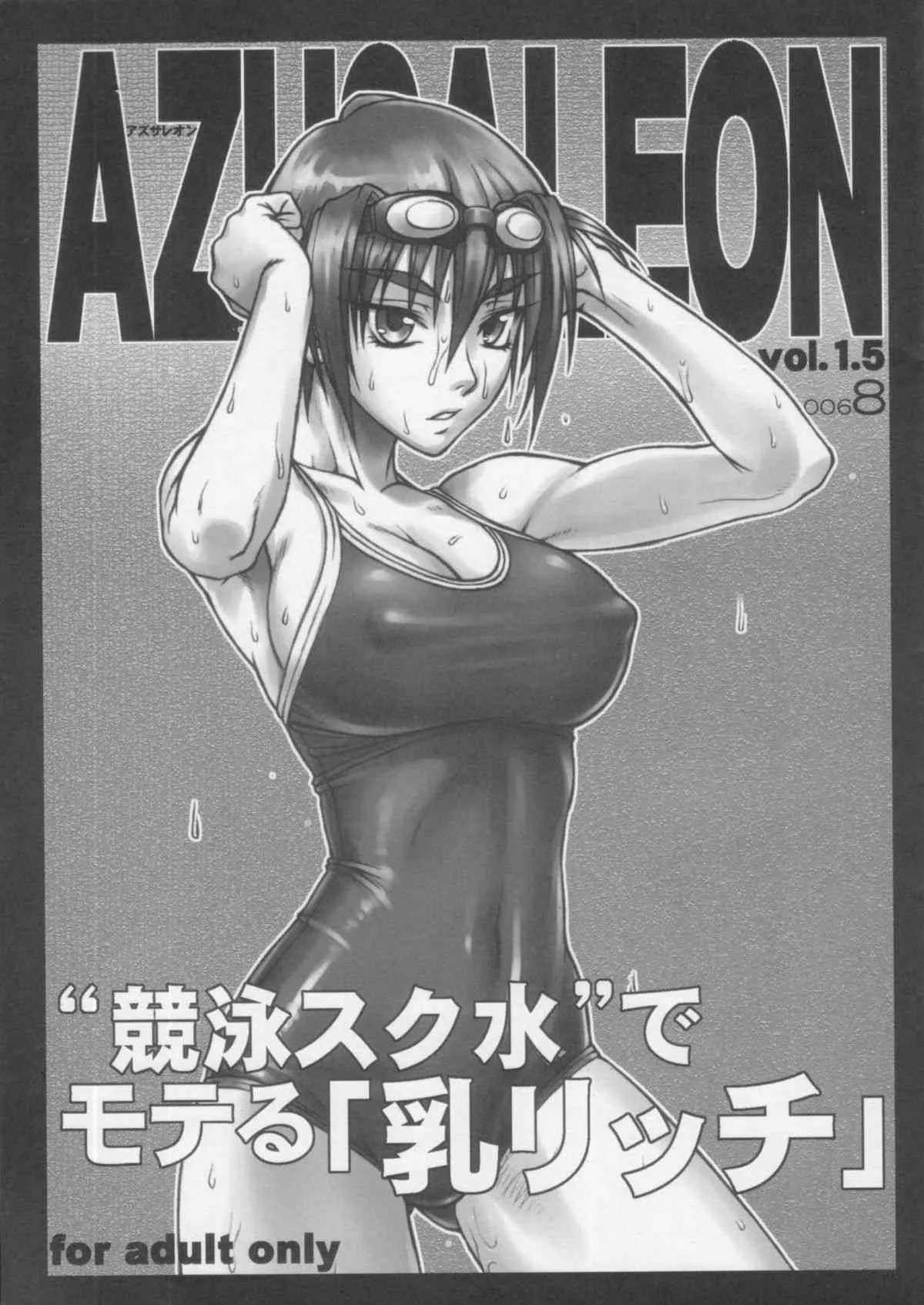 [流弾屋 (BANG-YOU)] AZUSALEON Vol.1.5 (痕)
