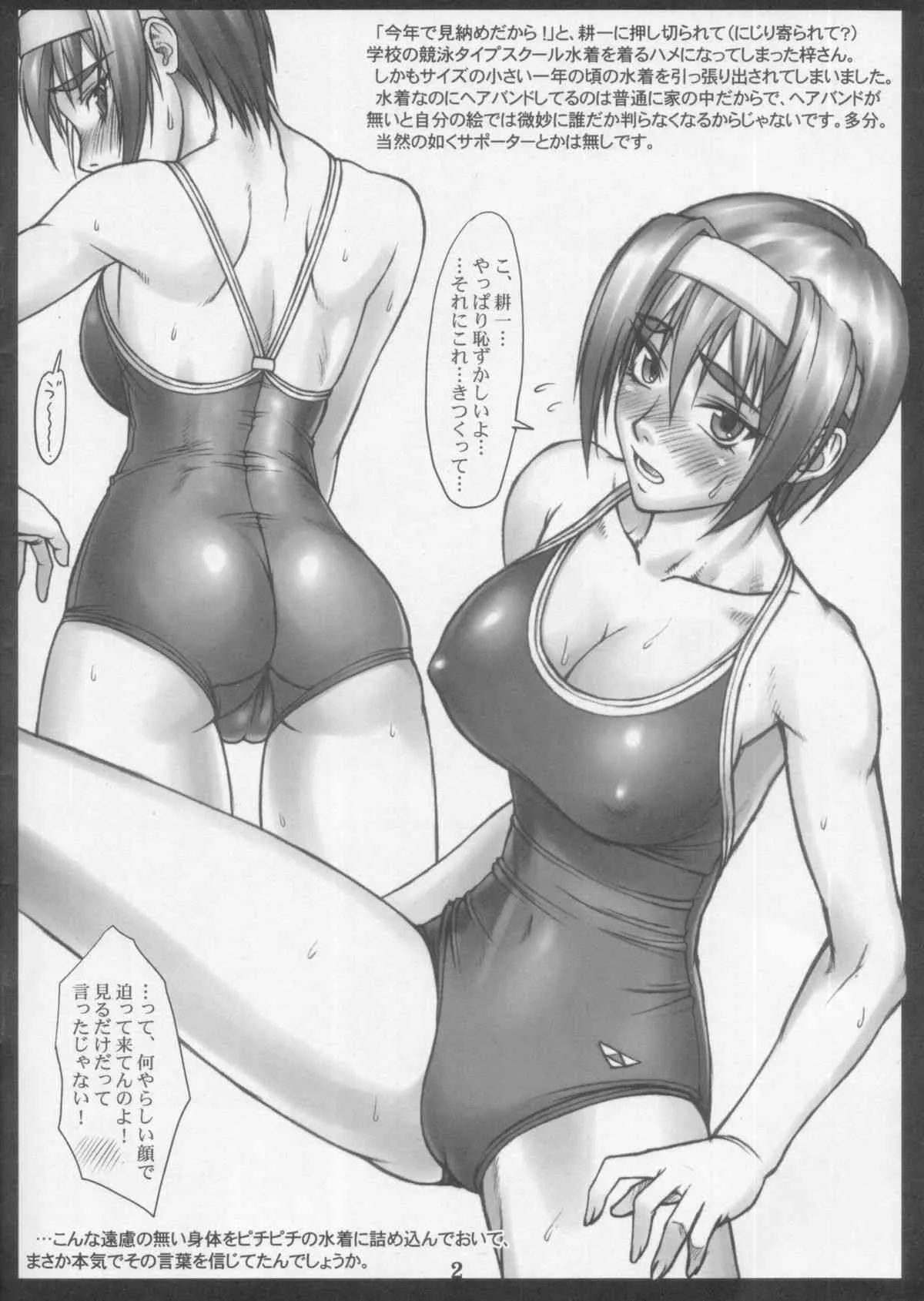 [流弾屋 (BANG-YOU)] AZUSALEON Vol.1.5 (痕)_2