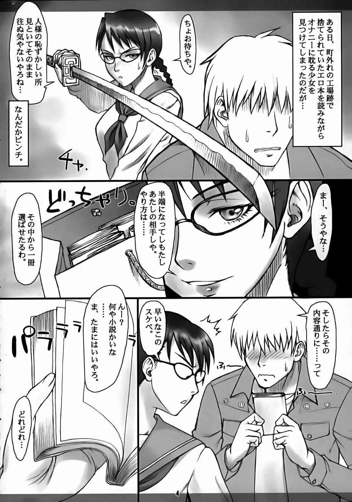 (COMIC1)[流弾屋 (BANG-YOU)] 矢胴丸リサを自由帳 (ブリーチ)_3