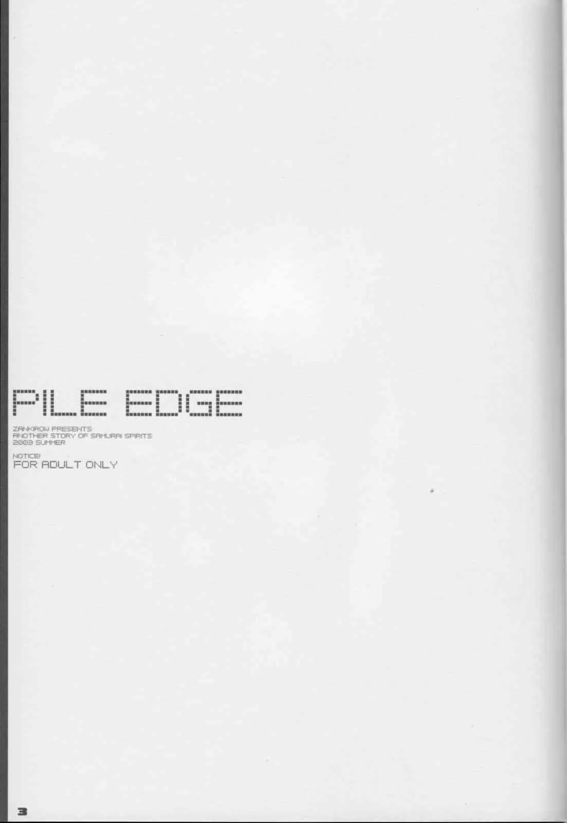 [斬鬼楼 (おにぎりくん)] PILE EDGE (サムライスピリッツ)