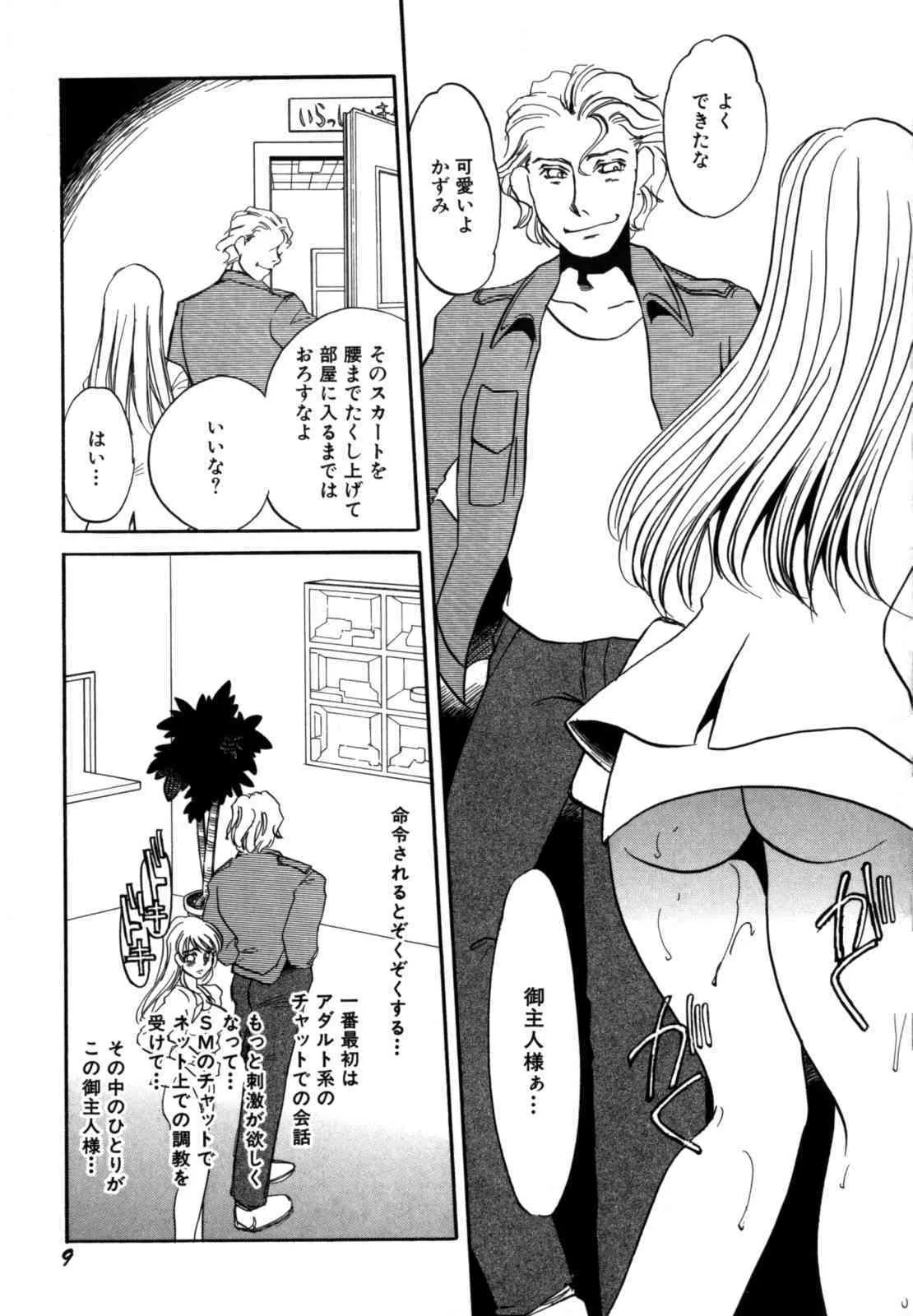 [海野やよい] 人妻婚外恋愛 －したいの－_5