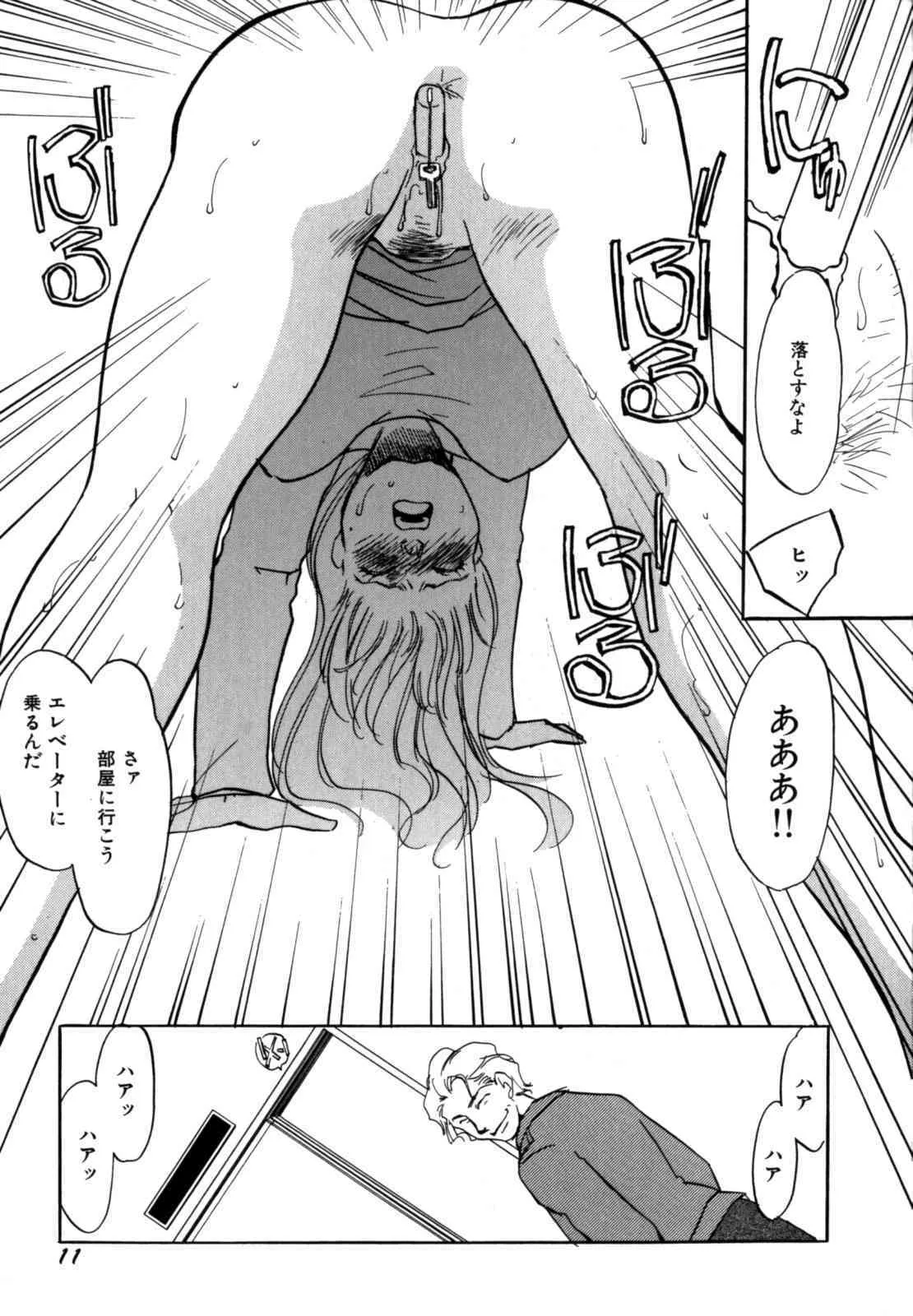 [海野やよい] 人妻婚外恋愛 －したいの－_6
