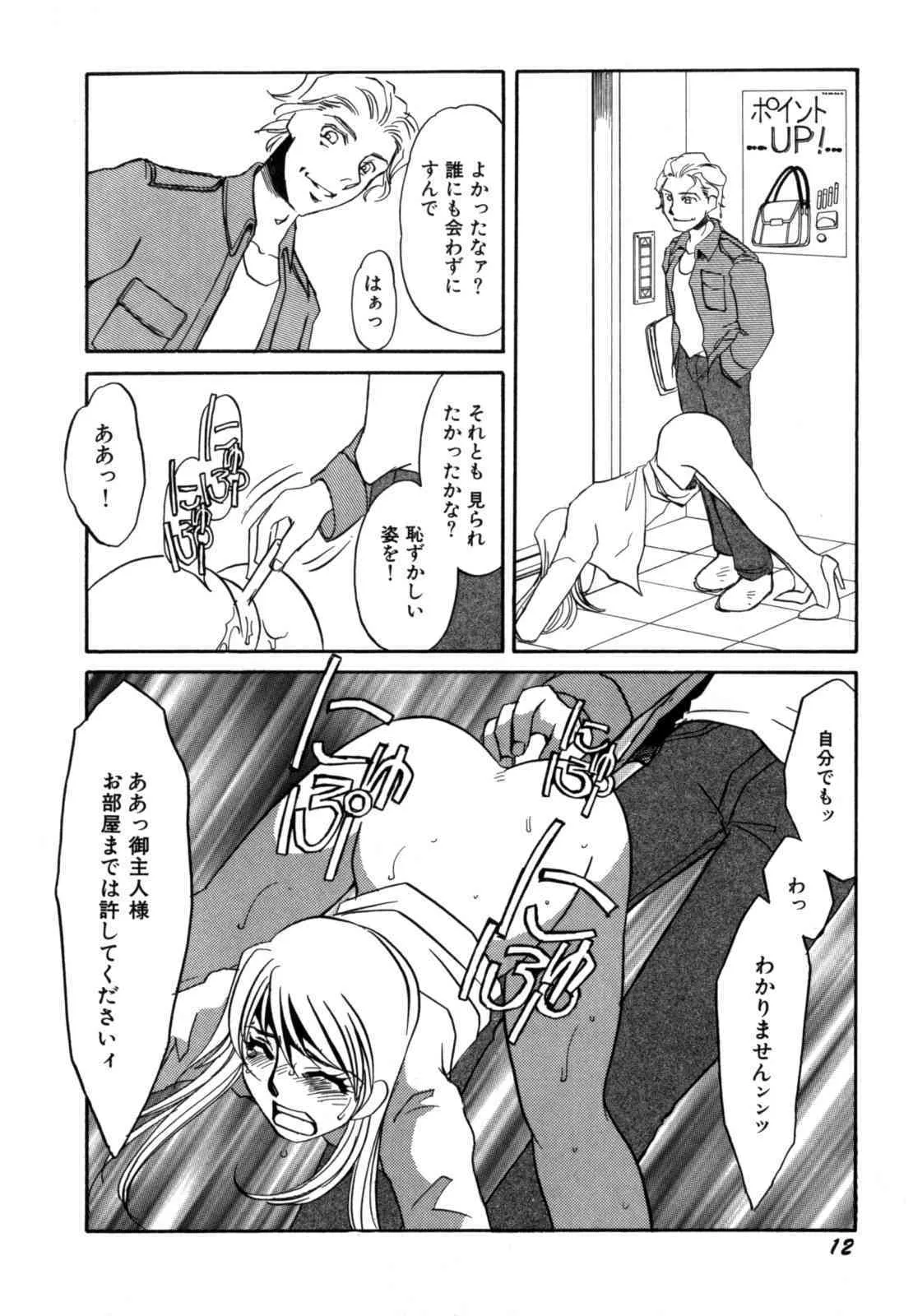 [海野やよい] 人妻婚外恋愛 －したいの－_7