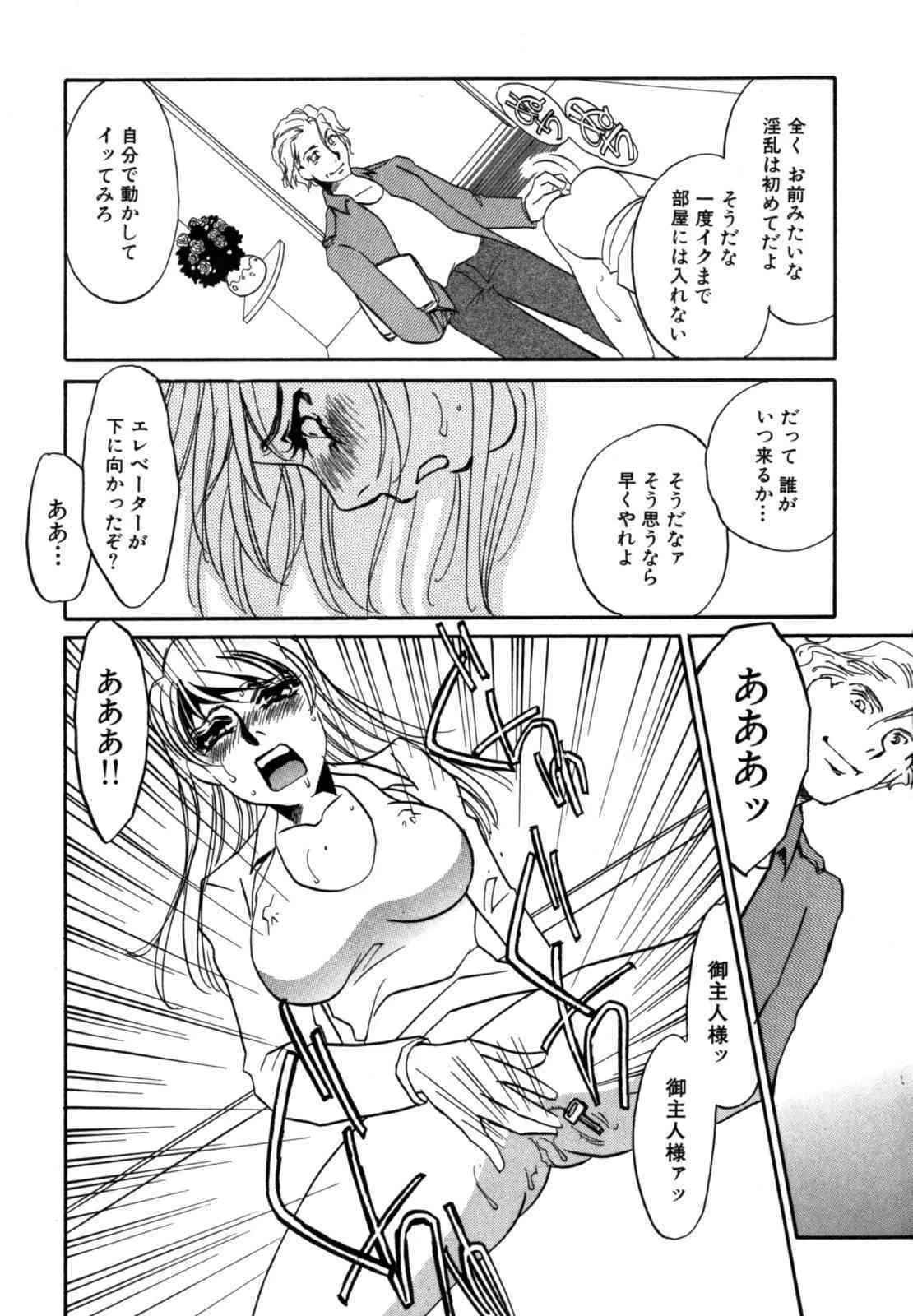 [海野やよい] 人妻婚外恋愛 －したいの－_8