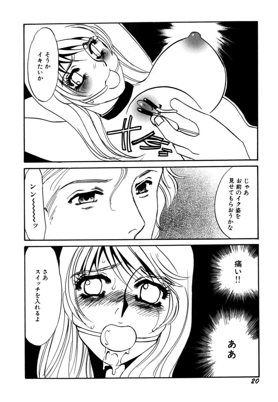 [海野やよい] 人妻婚外恋愛 －したいの－_10