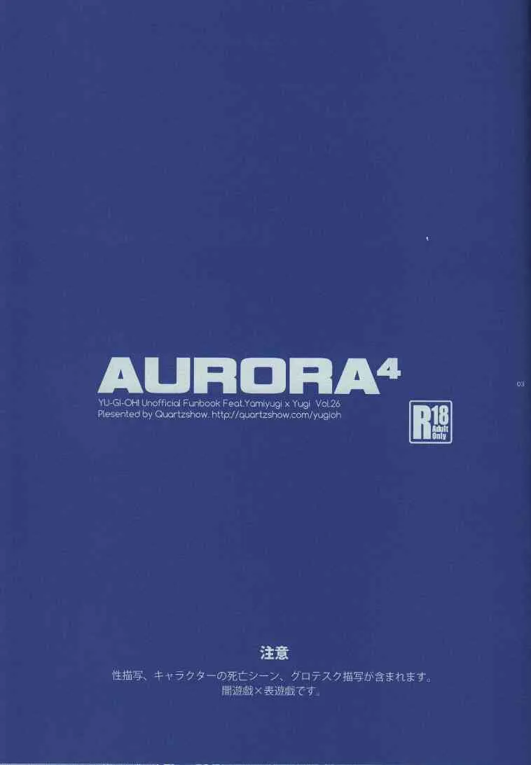 [晶 (Hari)] AURORA 4 (遊☆戯☆王!)_2