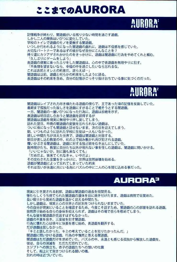 [晶 (Hari)] AURORA 4 (遊☆戯☆王!)_3