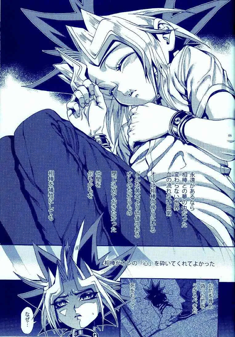 [晶 (Hari)] AURORA 4 (遊☆戯☆王!)_4