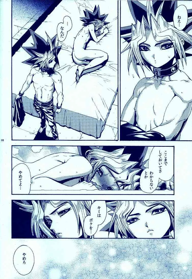 [晶 (Hari)] AURORA 4 (遊☆戯☆王!)_7