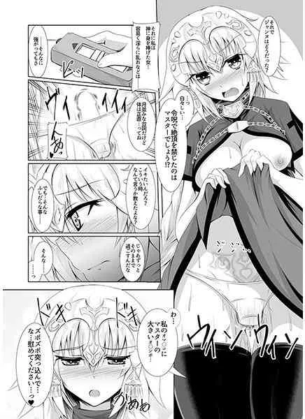 [Taishou Romanesque (Tsukisiro Suika)] Order of Night (fate grand order)sample_2