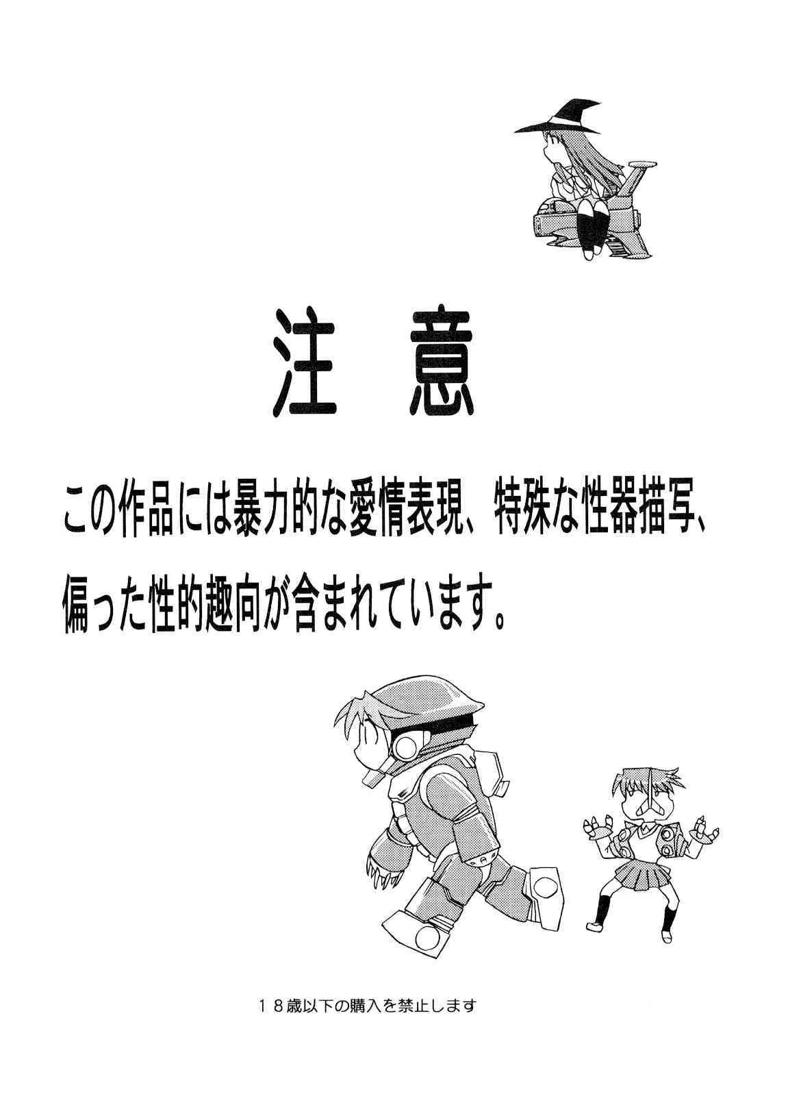 [松本ドリル研究所] ドリルばんがーど (トゥハート)_2