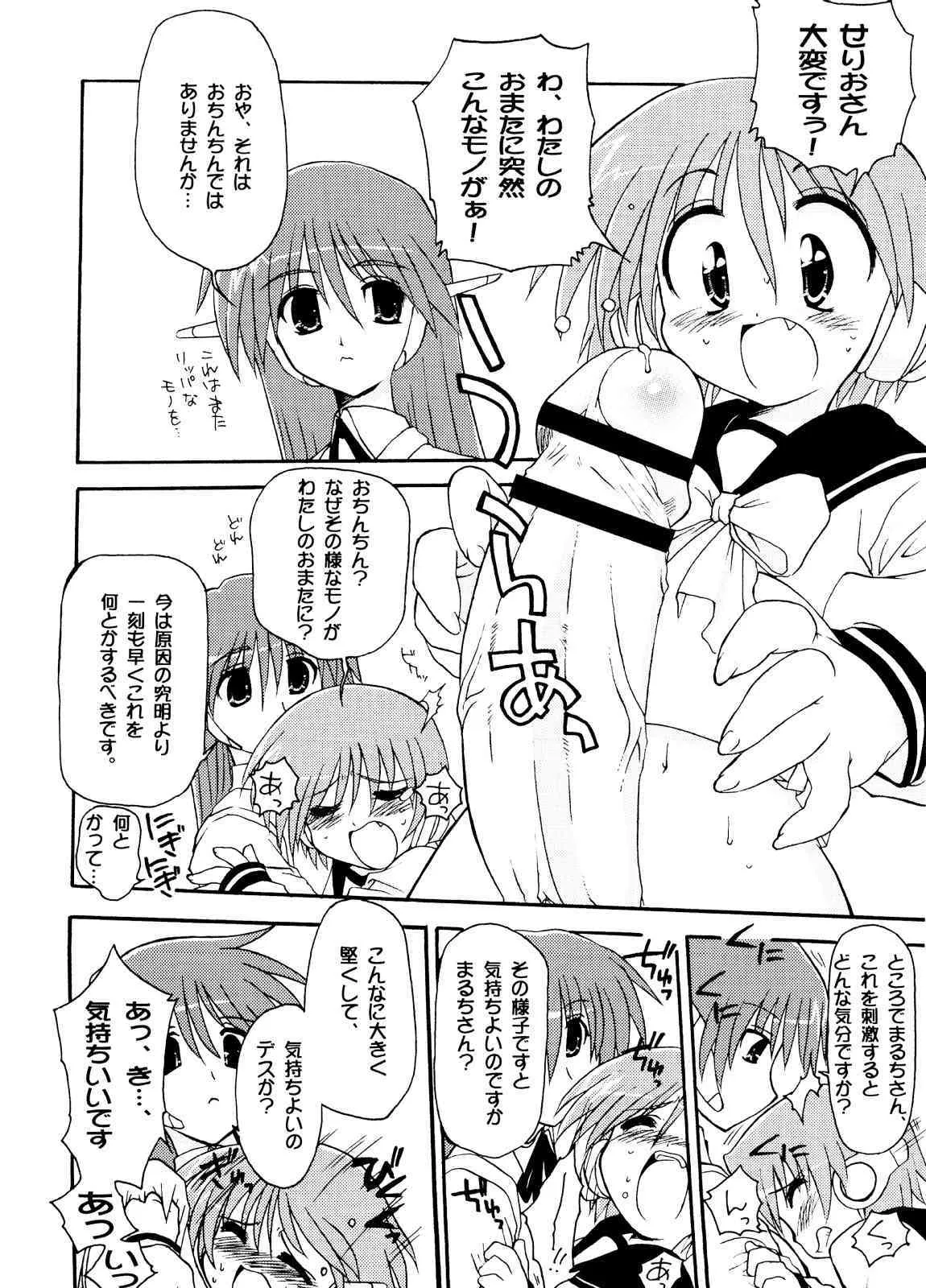 [松本ドリル研究所] ドリルばんがーど (トゥハート)_3