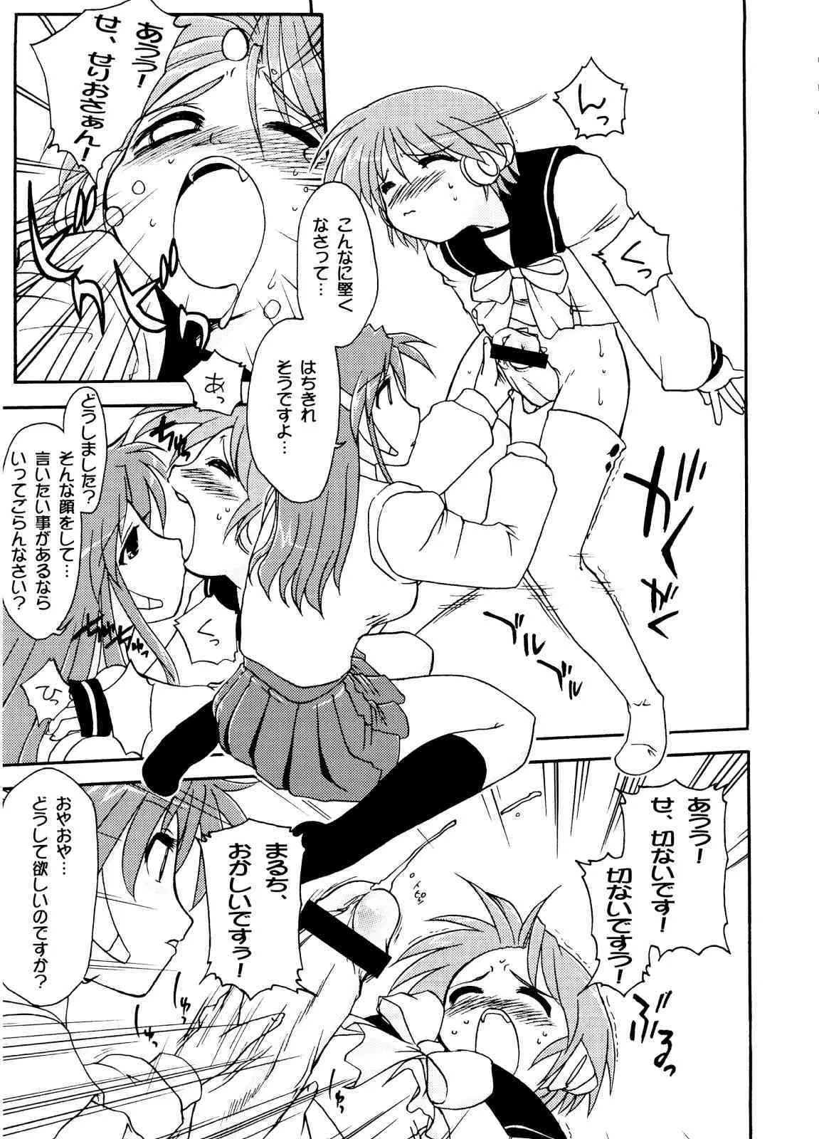 [松本ドリル研究所] ドリルばんがーど (トゥハート)_4