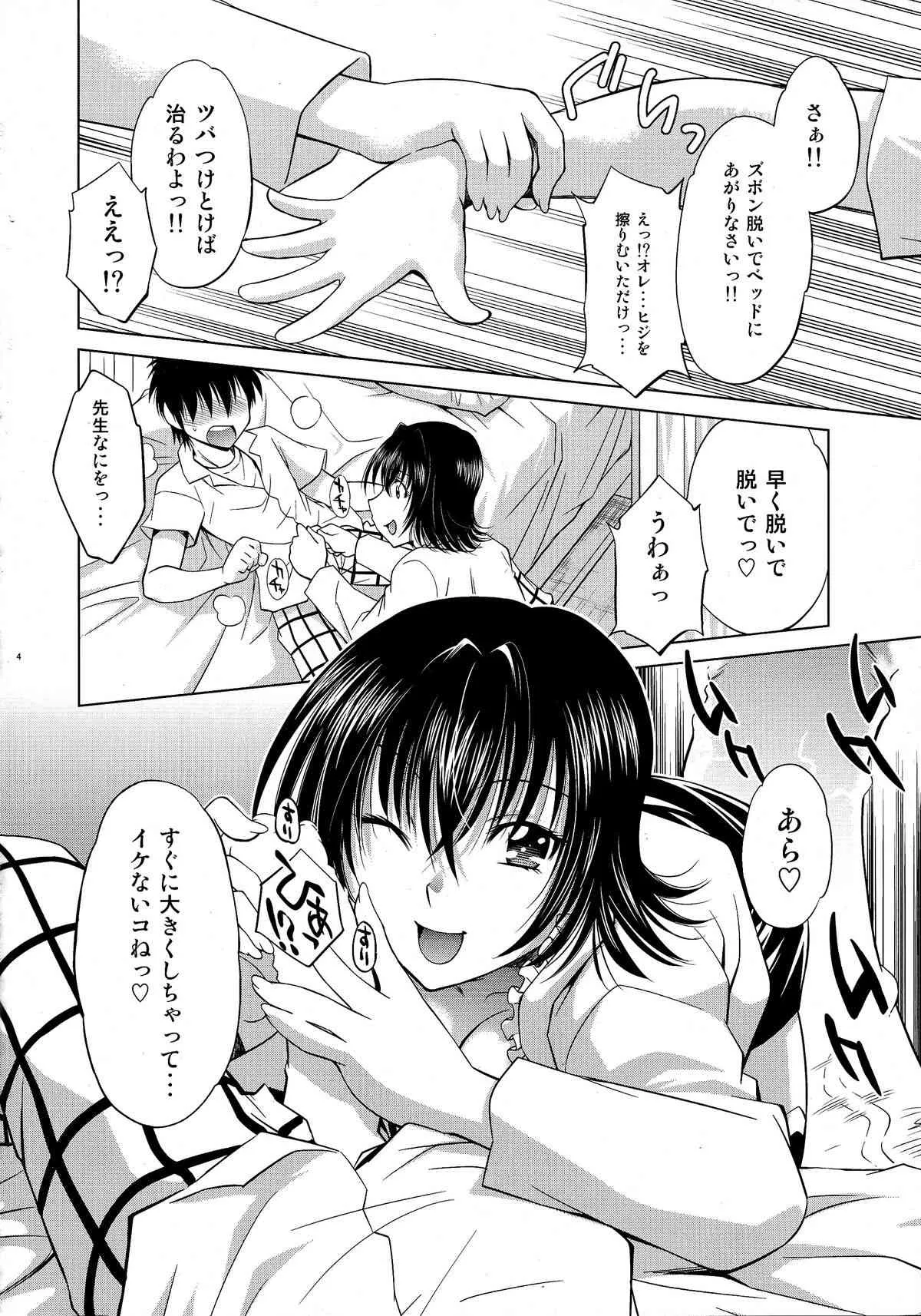 (C79) [スタジオ・ワラビー (渚ミナミ)] とらぶるっ娘～ヤミ～ (ToLOVEる -とらぶる-)_4