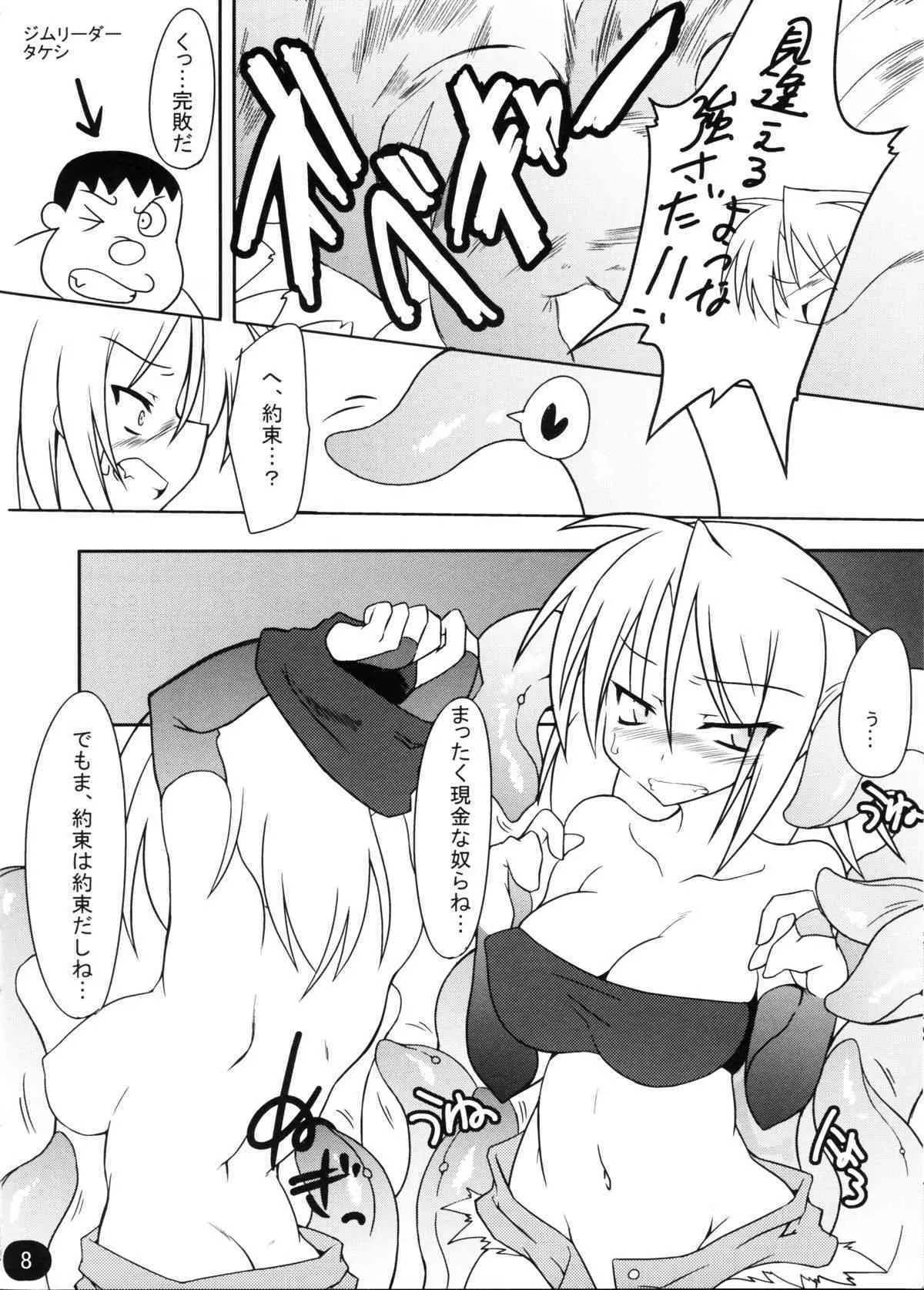 (C74) [ラブリープリチー超愛してる (魔ボク)] 151匹触手さん パール_6