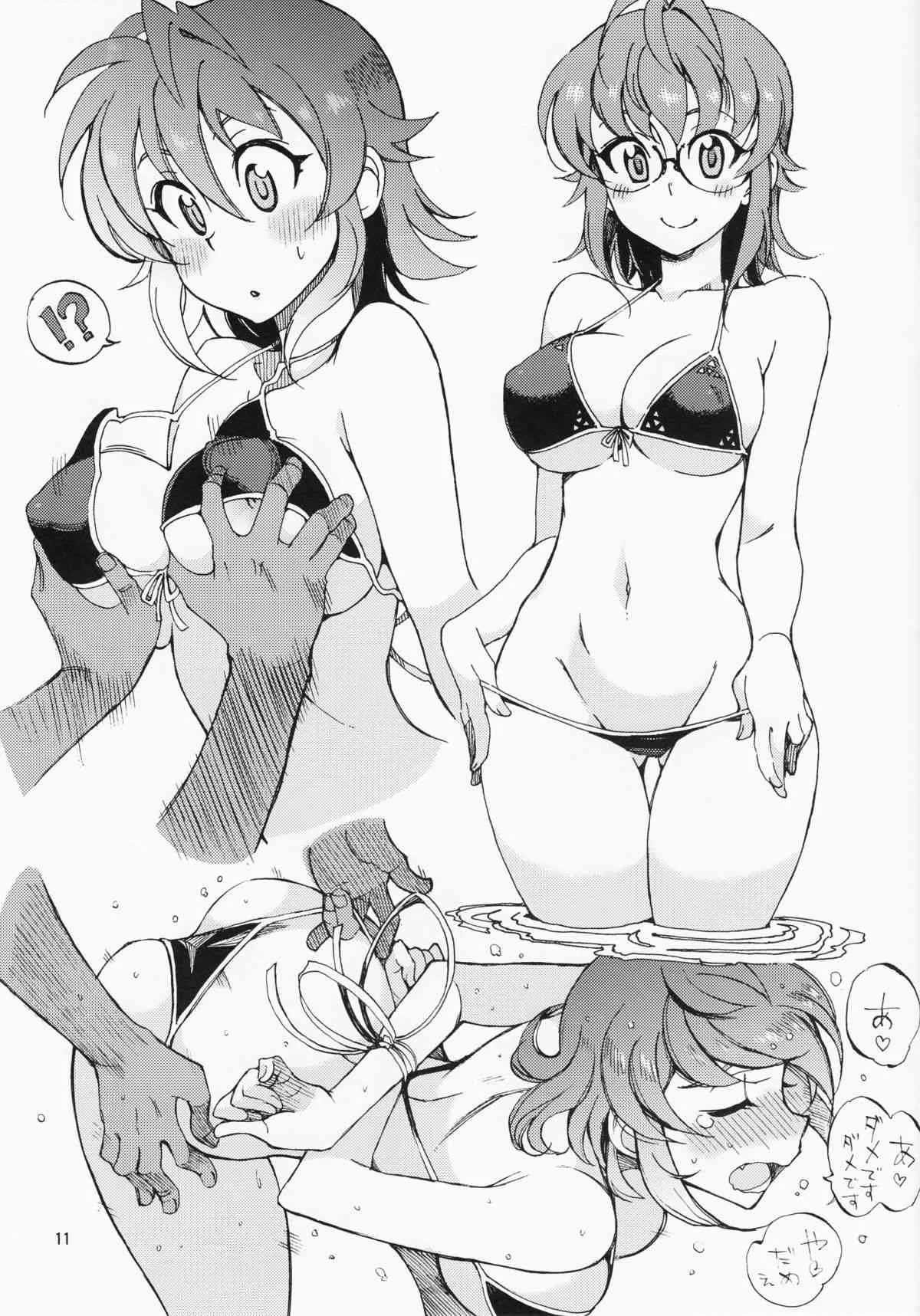 (コミティア113) [WiNDY WiNG (草凪蜻蛉)] 半球F 04_10