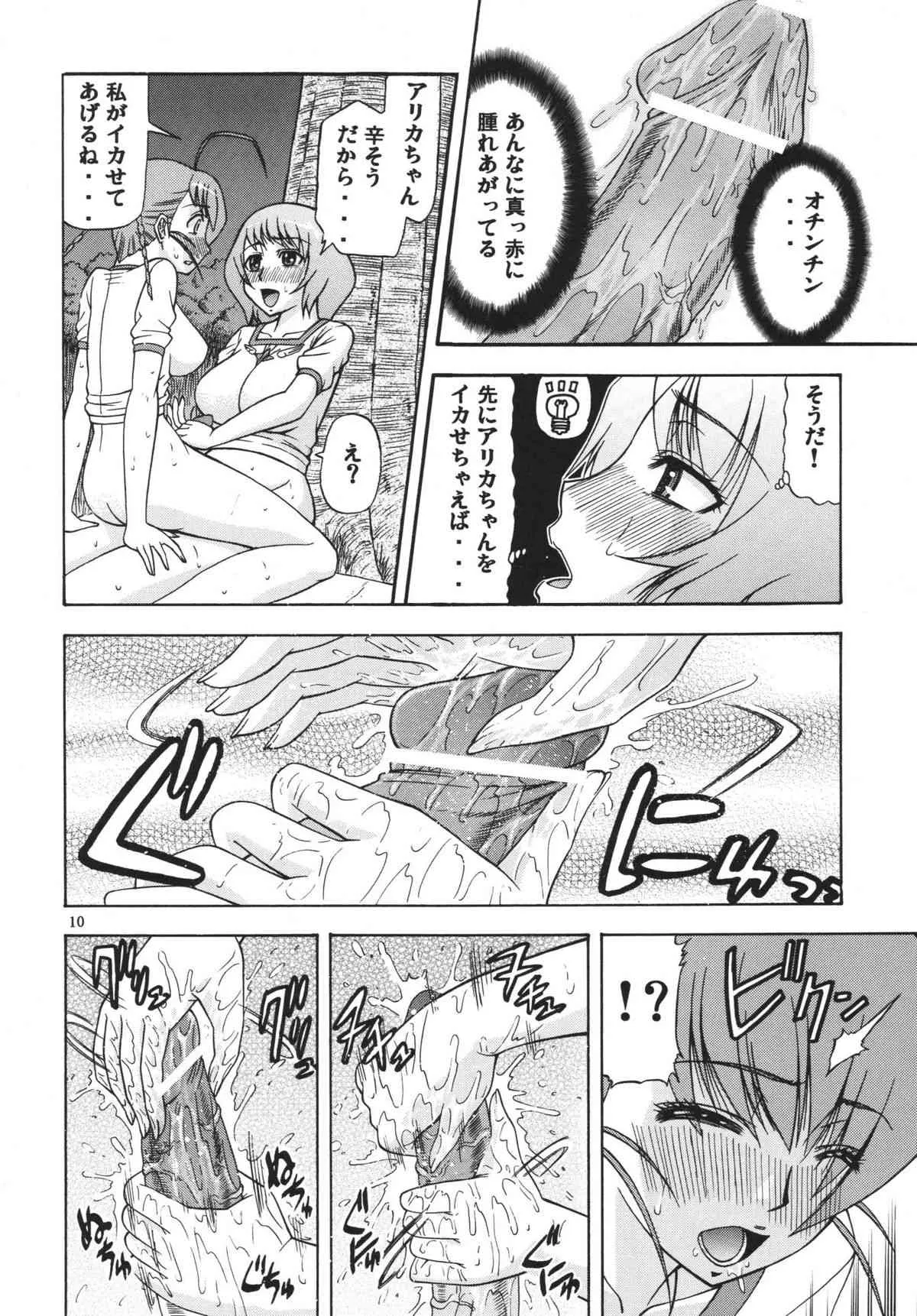 [コンプリートボックス (綾川久氏)] 乙女純情2 (舞-乙HiME) [DL版]_10