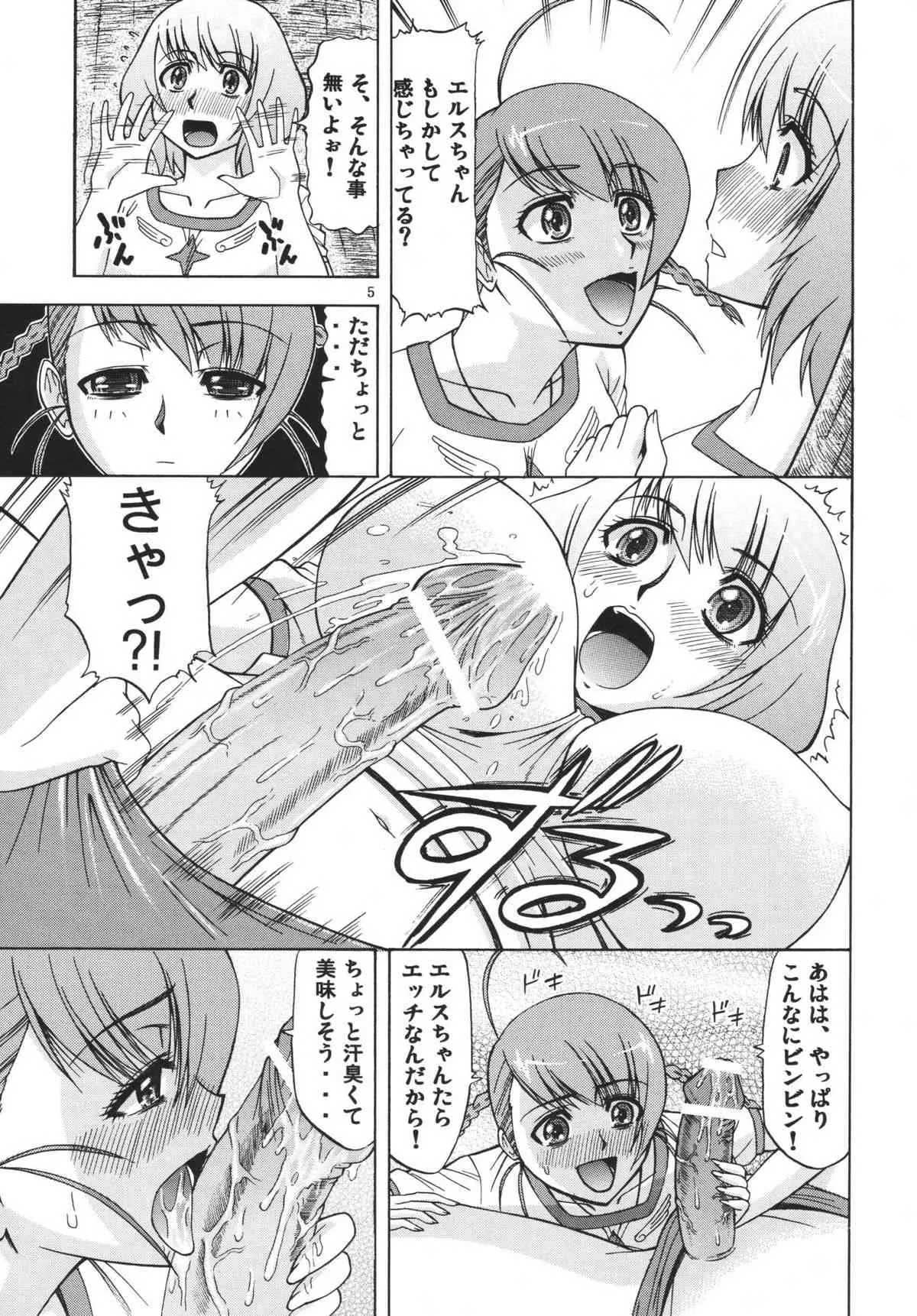 [コンプリートボックス (綾川久氏)] 乙女純情2 (舞-乙HiME) [DL版]_5