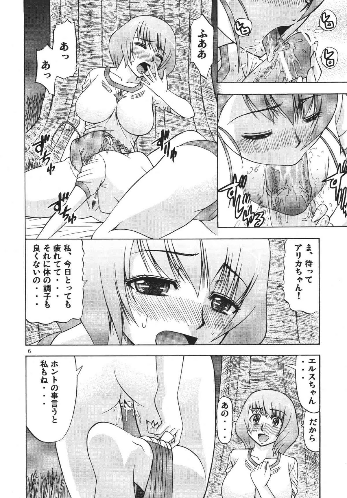 [コンプリートボックス (綾川久氏)] 乙女純情2 (舞-乙HiME) [DL版]_6