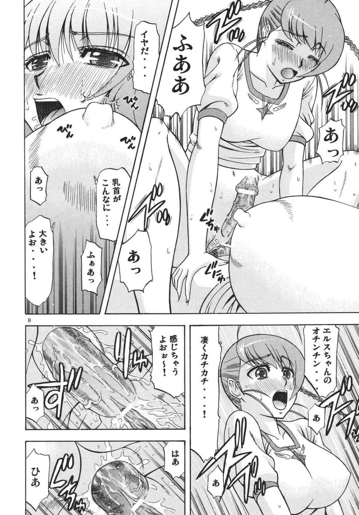 [コンプリートボックス (綾川久氏)] 乙女純情2 (舞-乙HiME) [DL版]_8