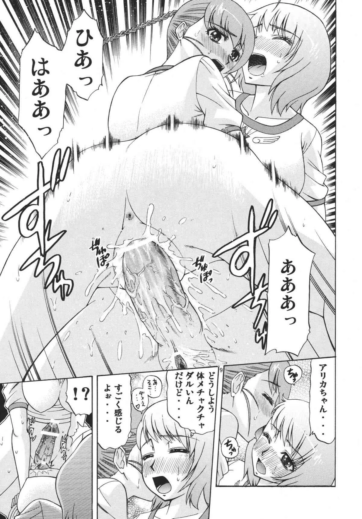 [コンプリートボックス (綾川久氏)] 乙女純情2 (舞-乙HiME) [DL版]_9