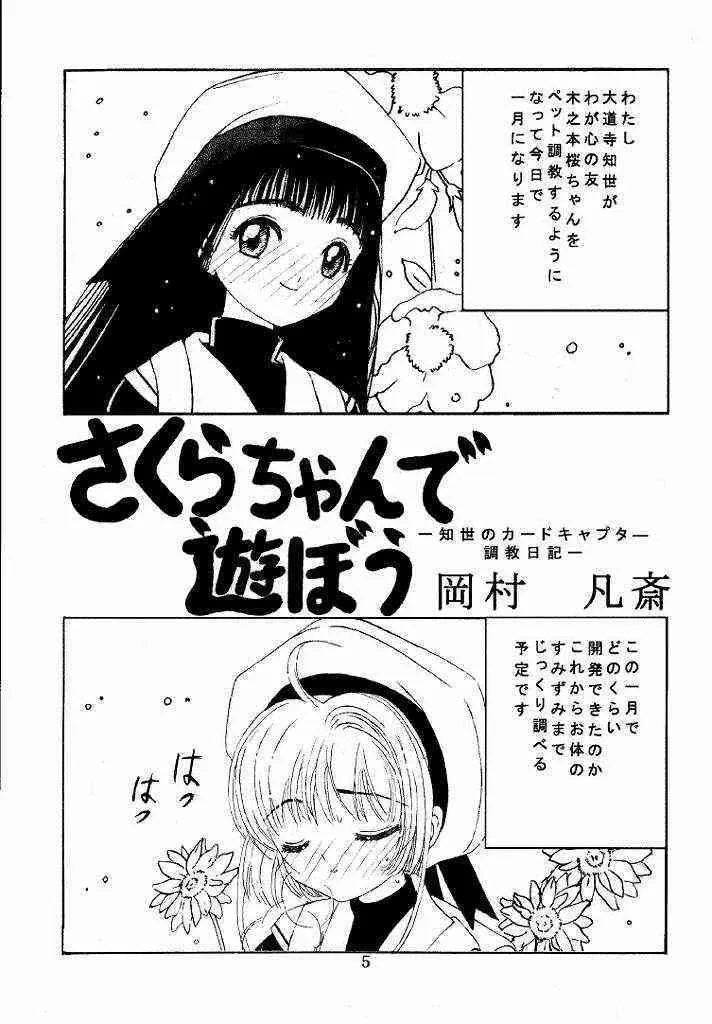 [九龍城] 九龍城 1 完全版 (カードキャプターさくら)_5