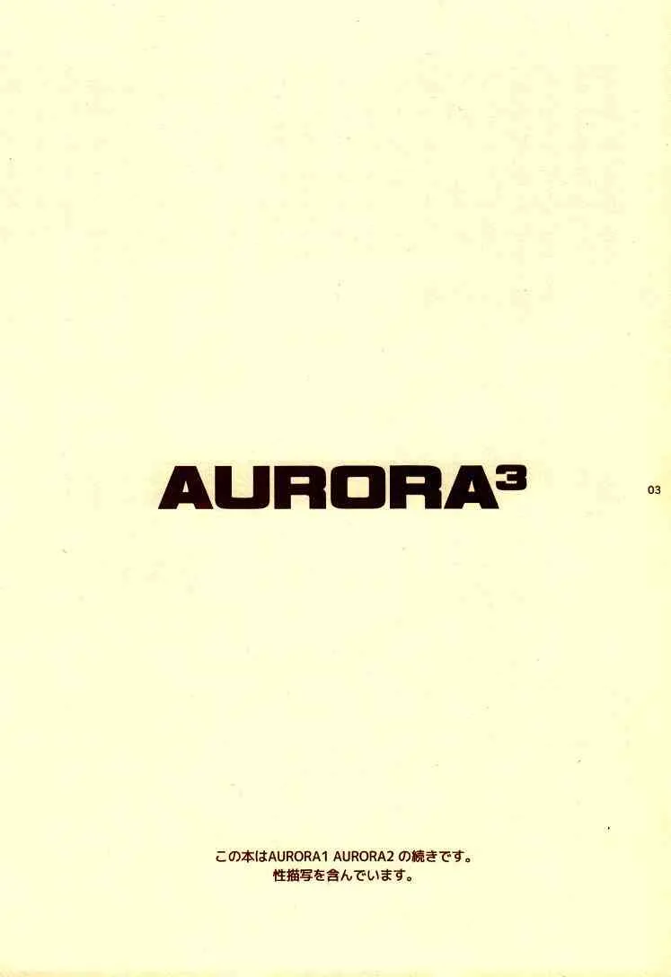 [晶 (Hari)] AURORA 3 (遊☆戯☆王!)_2