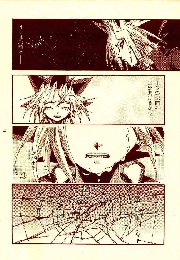 [晶 (Hari)] AURORA 3 (遊☆戯☆王!)_3