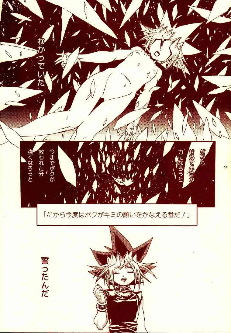 [晶 (Hari)] AURORA 3 (遊☆戯☆王!)_4