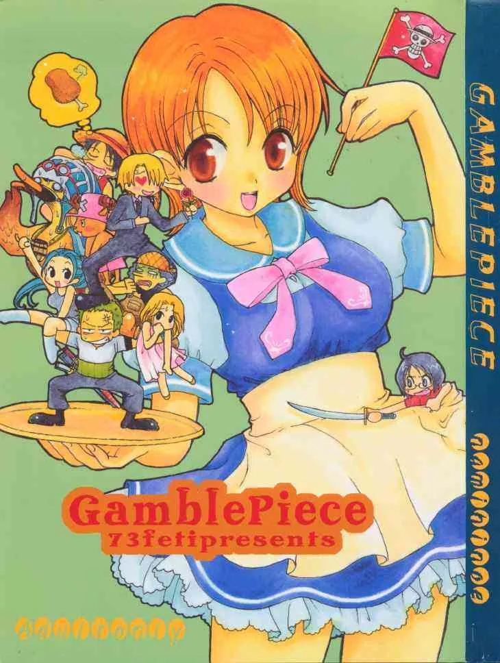 [73フェチ (ヒノエナミ)] Gamble Piece (ワンピース)