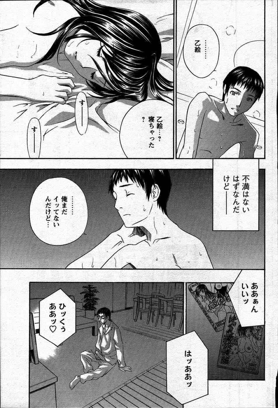 Comic Mens Young Special IKAZUCHI vol. 2_2