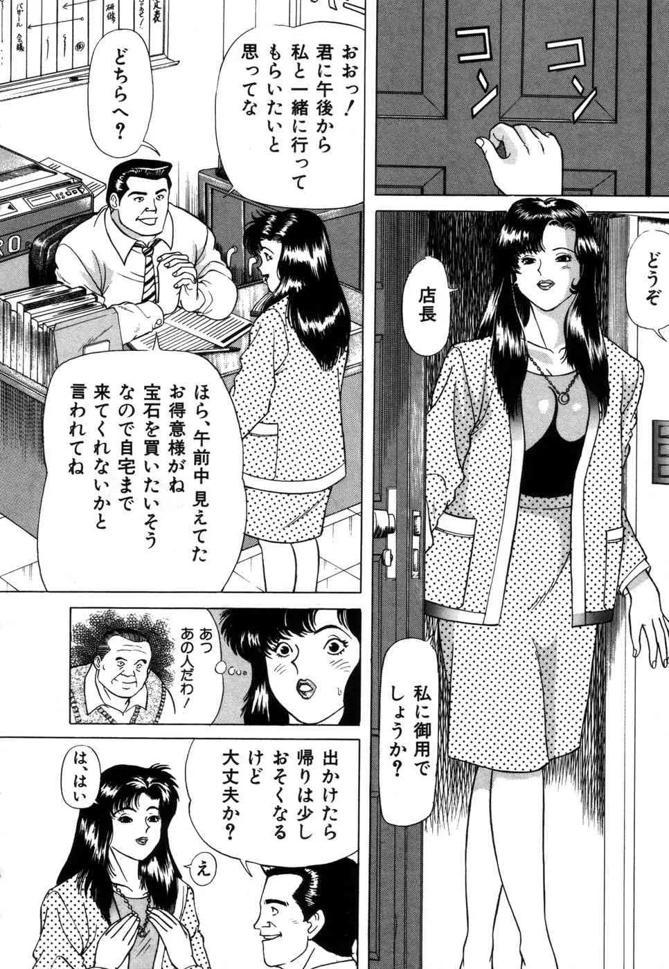 [若葉総] 好色妻の浮気な体験_7