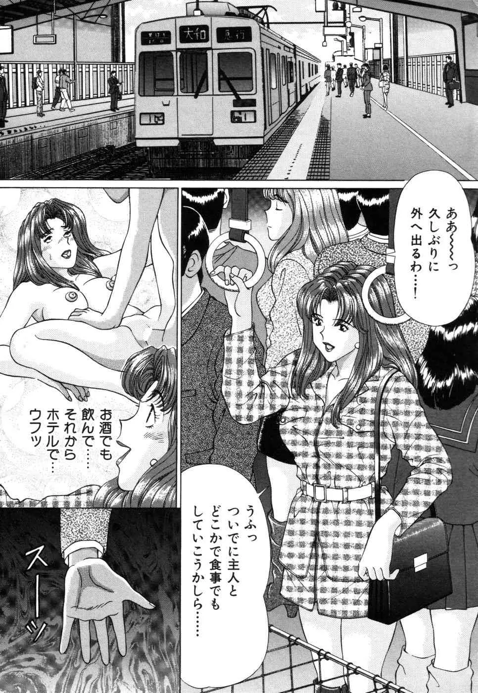 [若葉総] 好色妻めざめの体験_7
