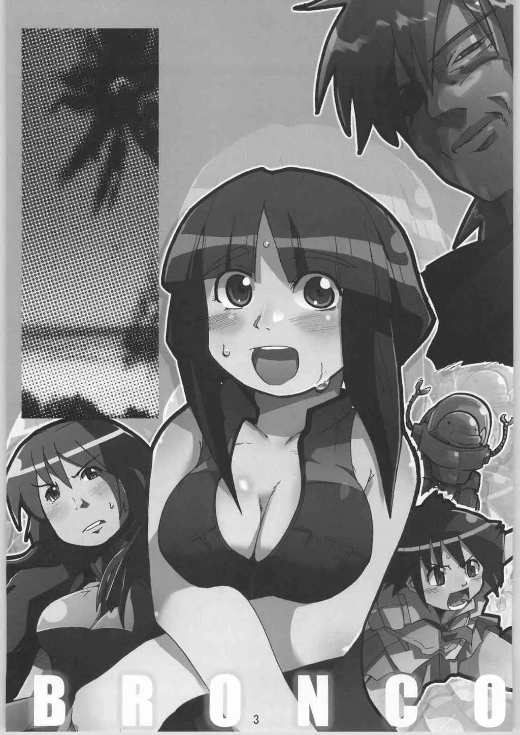 (C66) [ブロンコ一人旅 (よろず)] 超スーパーたわわ伝説 (絢爛舞踏祭 ザ・マーズ・デイブレイク , レジェンズ 甦る竜王伝説)_2