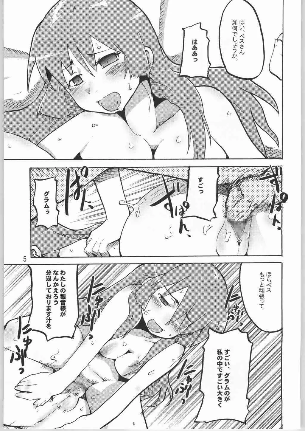 (C66) [ブロンコ一人旅 (よろず)] 超スーパーたわわ伝説 (絢爛舞踏祭 ザ・マーズ・デイブレイク , レジェンズ 甦る竜王伝説)_4