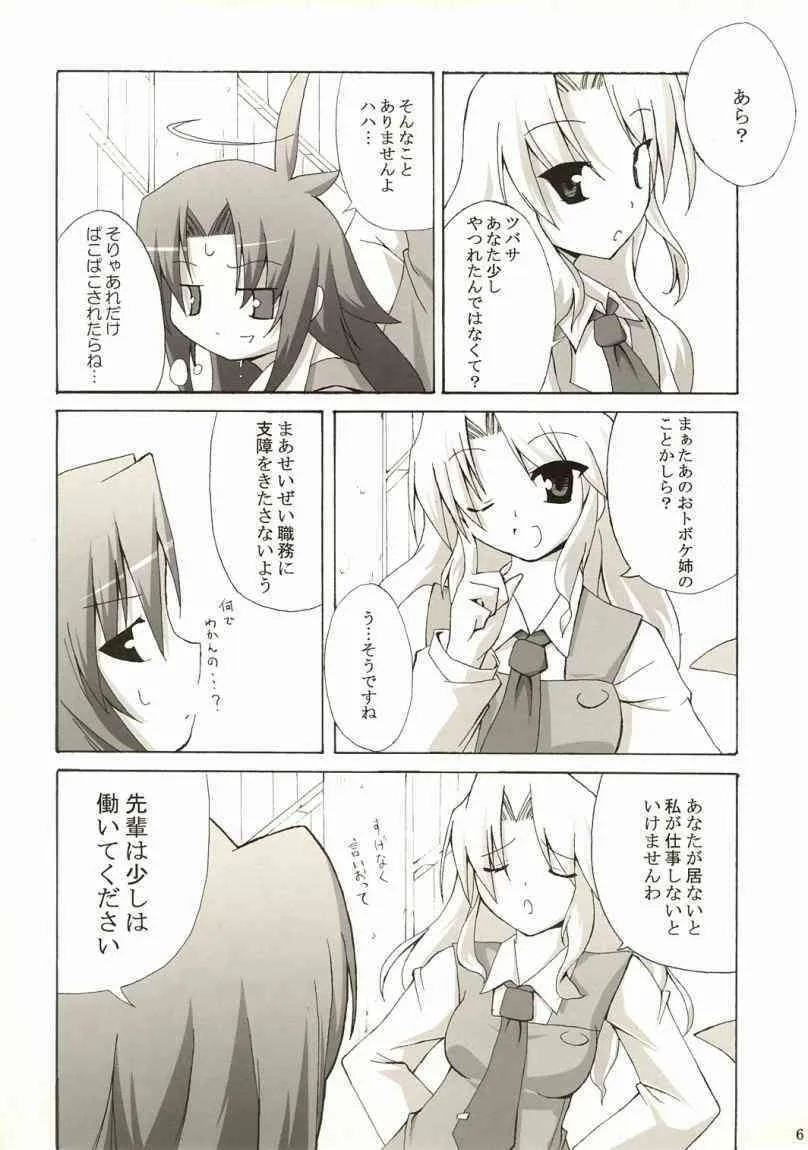 Holy Fxxk Sisters_5