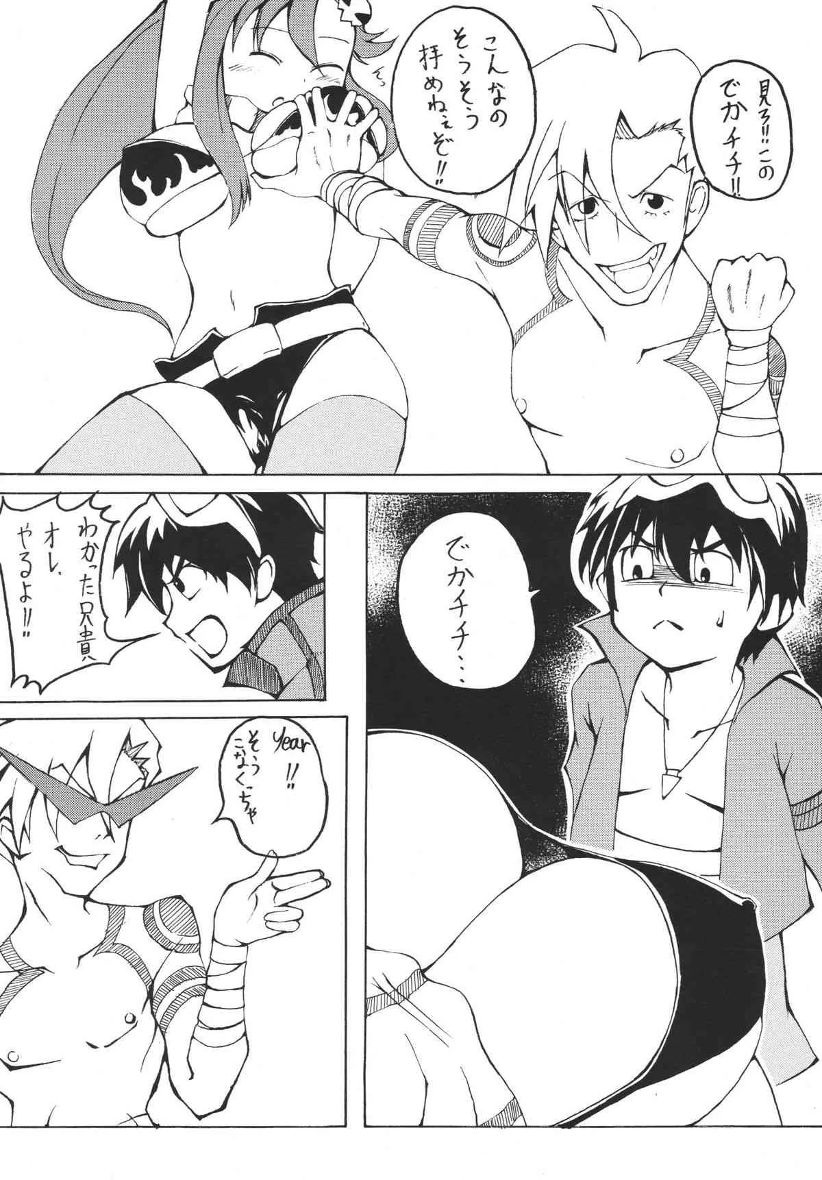 [鳥居姫 (虚空力士)] ヨーコウスメ (天元突破グレンラガン) [DL版]_4