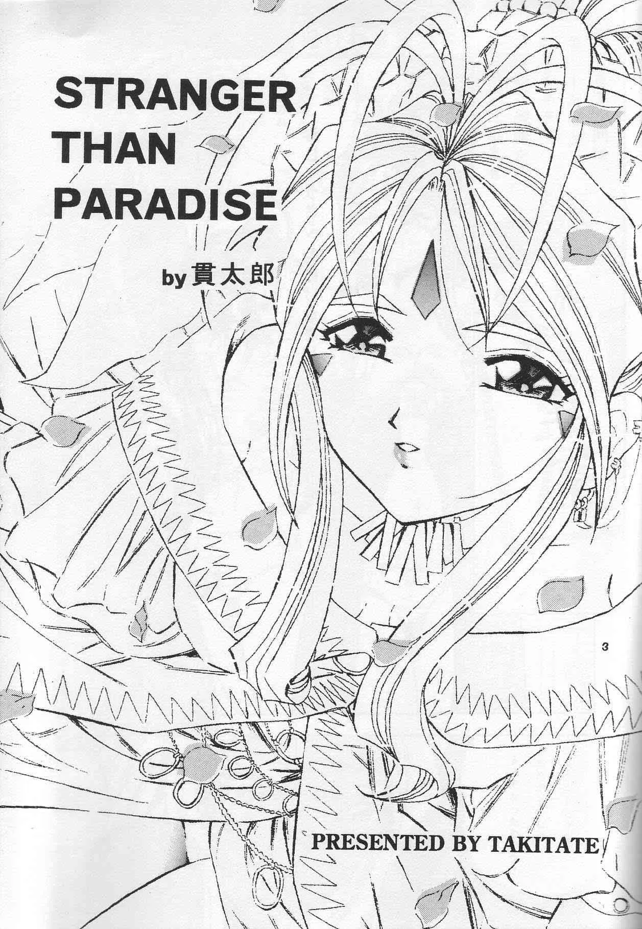 [炊きたて] THAN PARA (ああっ女神さまっ)_2