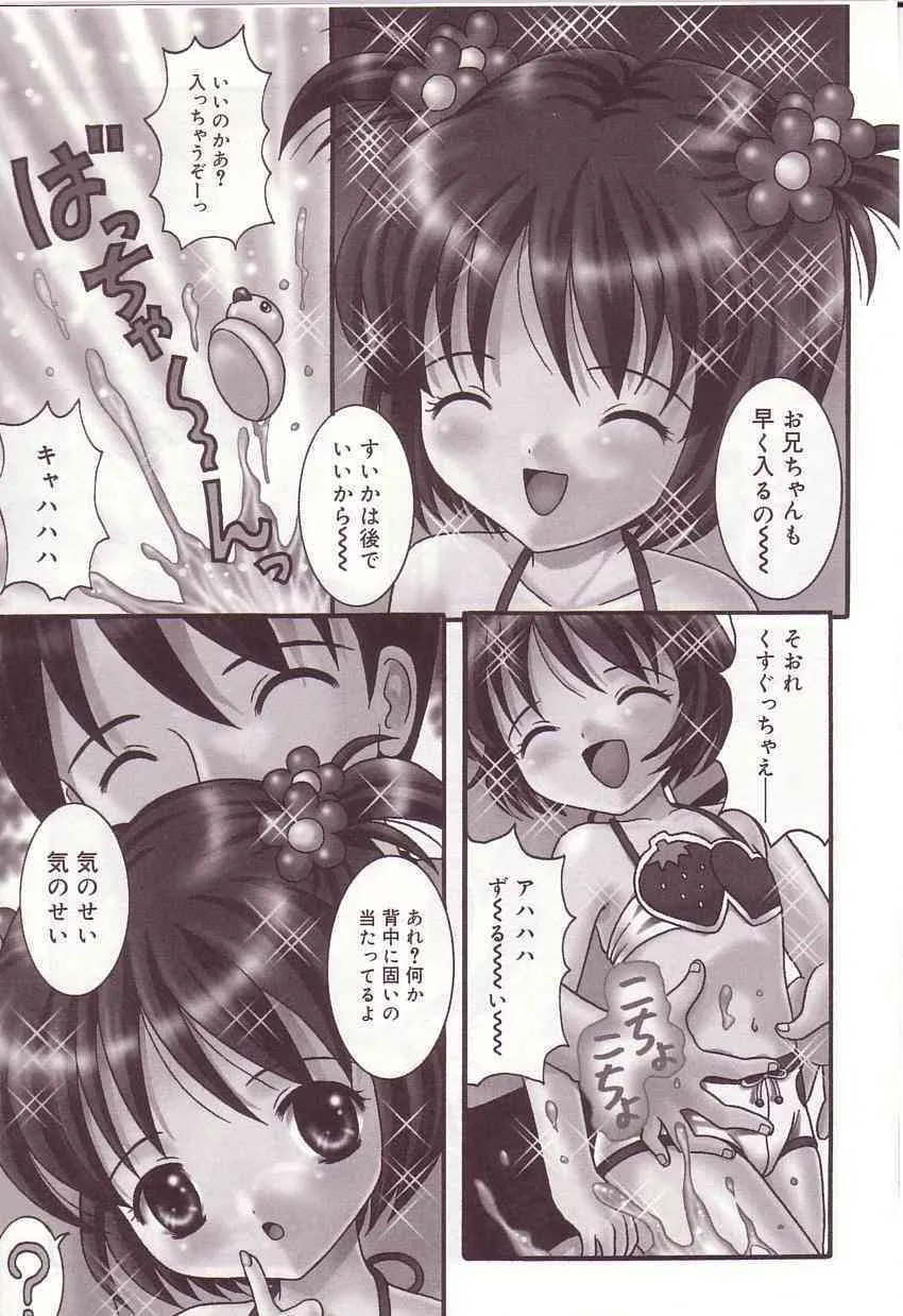 [佐野ユウ] 抱っこしてお兄ちゃん♡_6