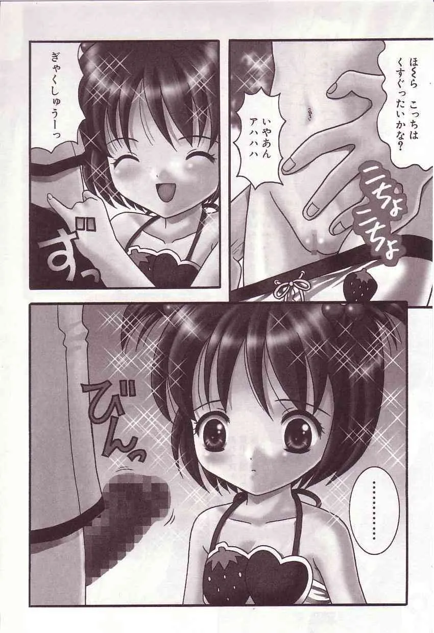 [佐野ユウ] 抱っこしてお兄ちゃん♡_7