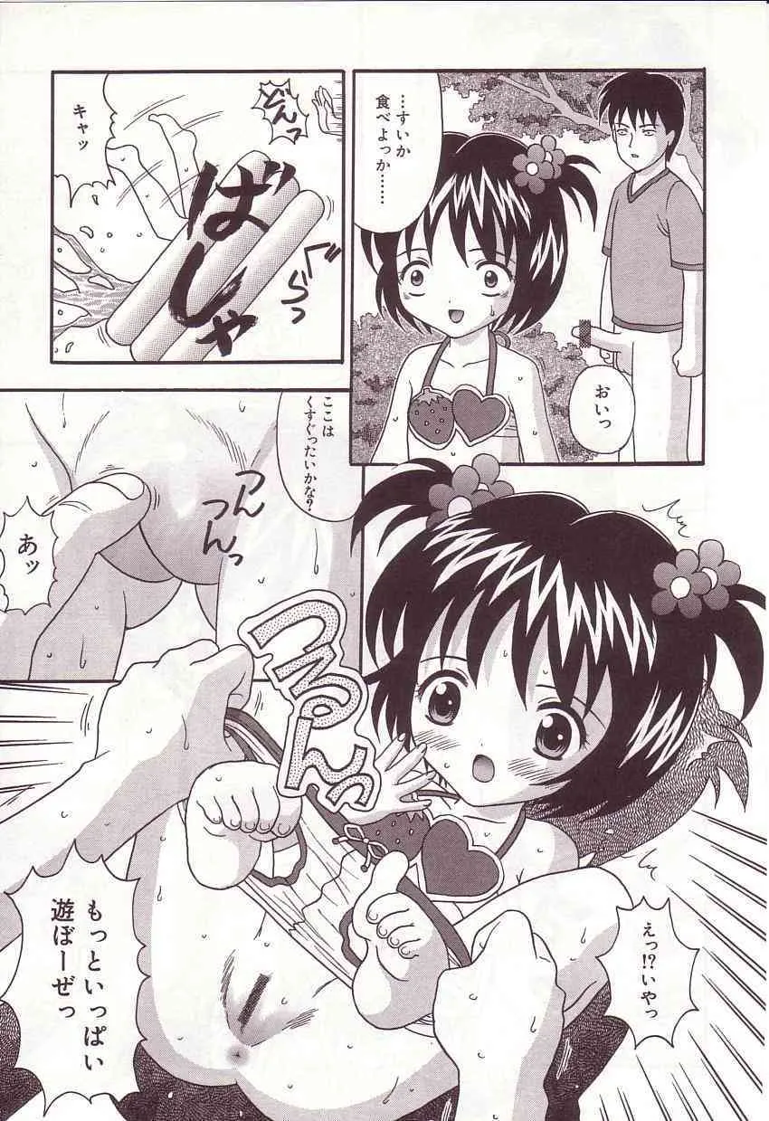 [佐野ユウ] 抱っこしてお兄ちゃん♡_8