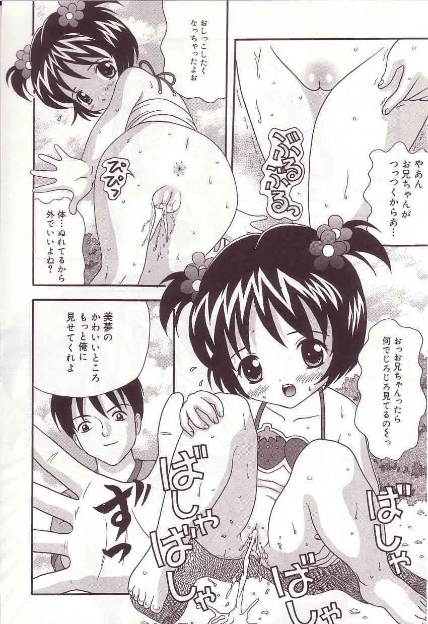 [佐野ユウ] 抱っこしてお兄ちゃん♡_9